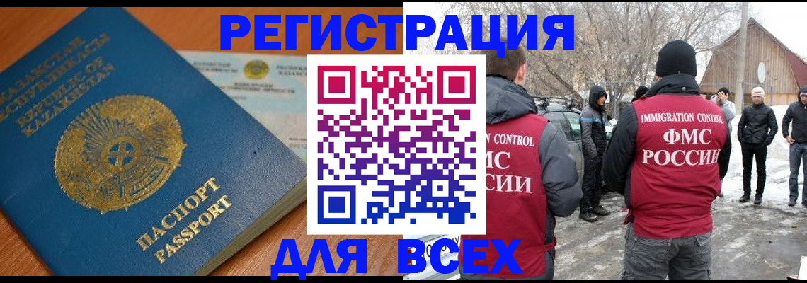 временная регистрация для школы в Кандалакше