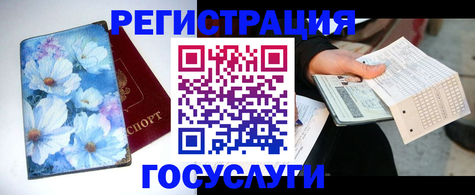 регистрация для школы в Кандалакше